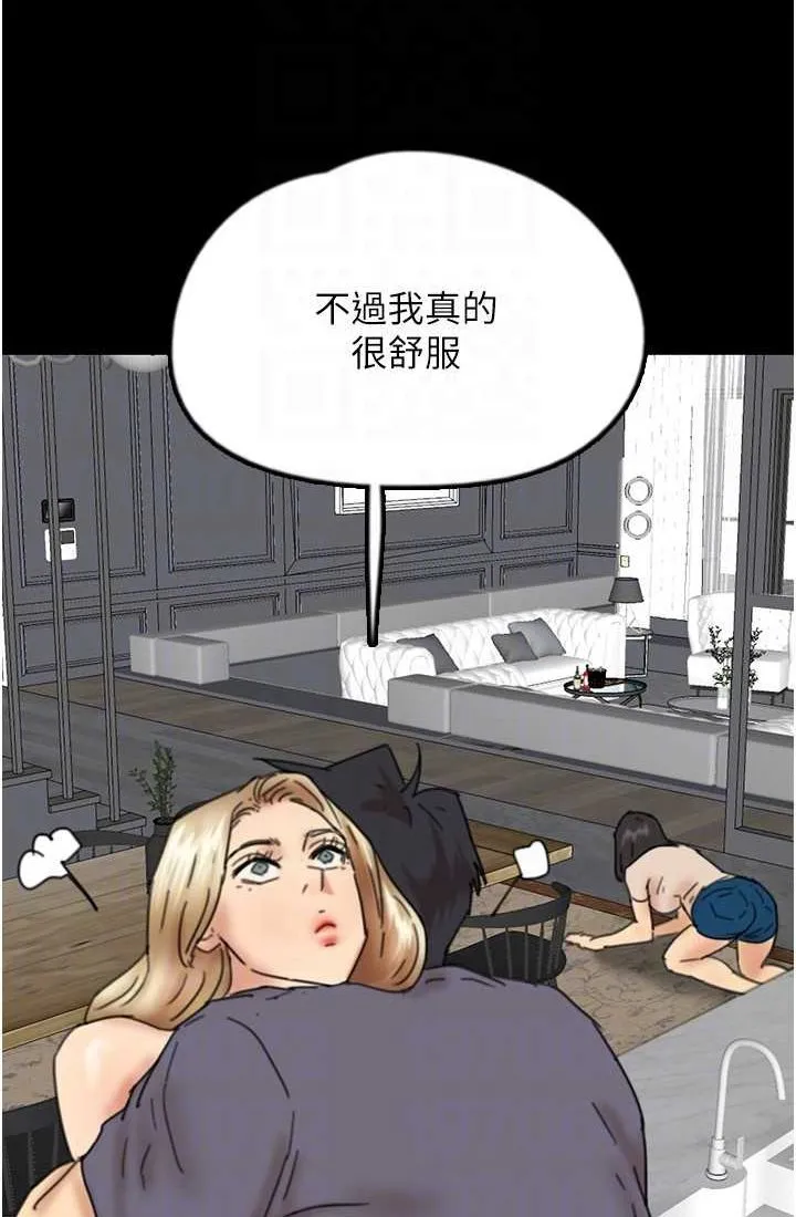 养父的女儿们 第28話-清算對方的蕾貝卡和米雪兒 第85页