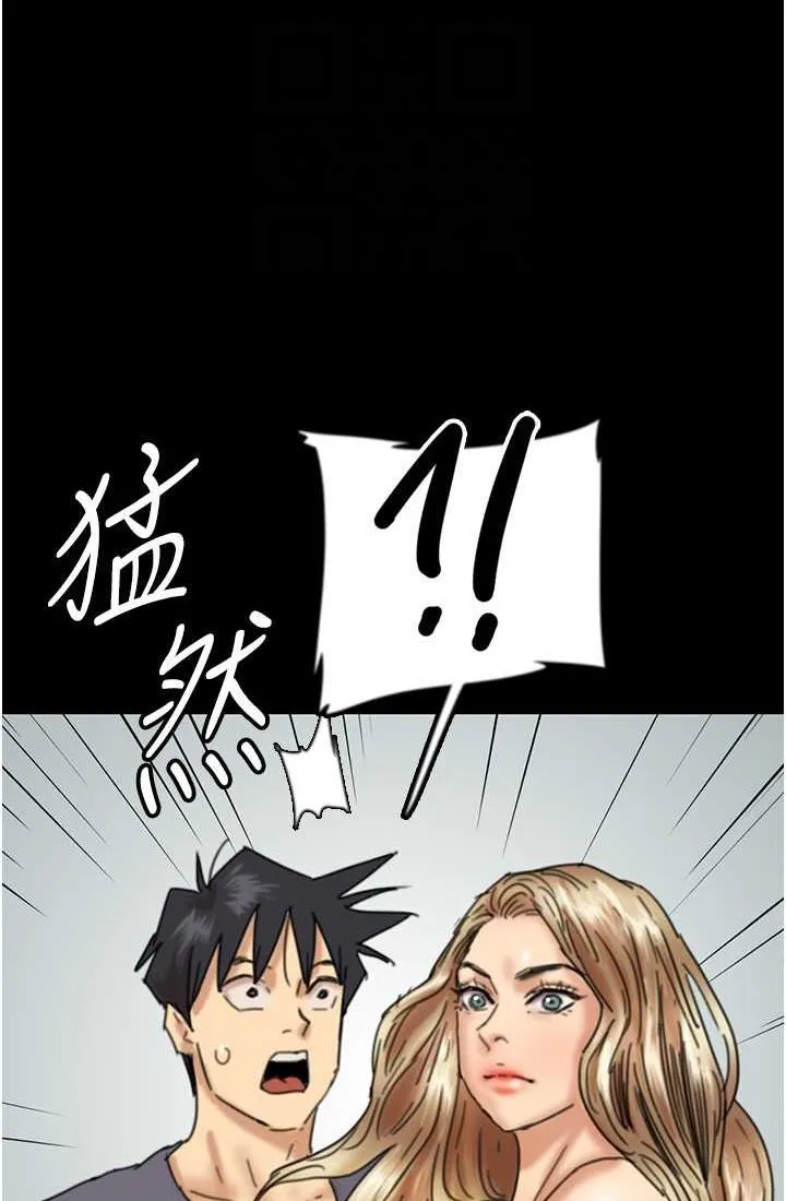 养父的女儿们 第28話-清算對方的蕾貝卡和米雪兒 第92页