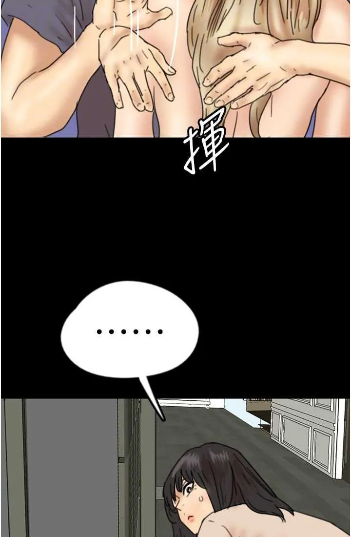 养父的女儿们 第28話-清算對方的蕾貝卡和米雪兒 第87页