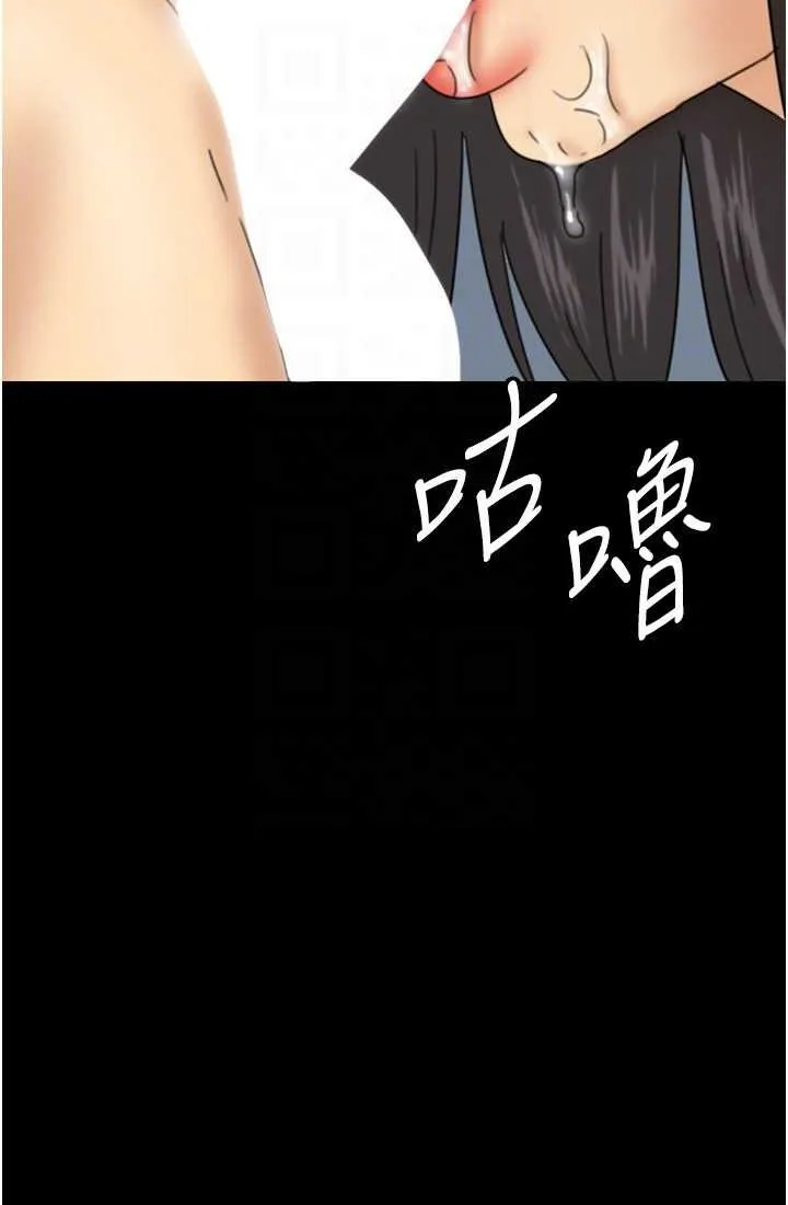 养父的女儿们 第28話-清算對方的蕾貝卡和米雪兒 第73页