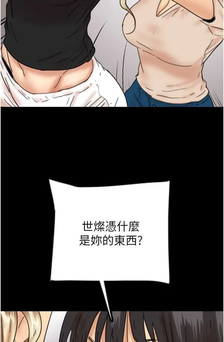 养父的女儿们 第28話-清算對方的蕾貝卡和米雪兒 第117页