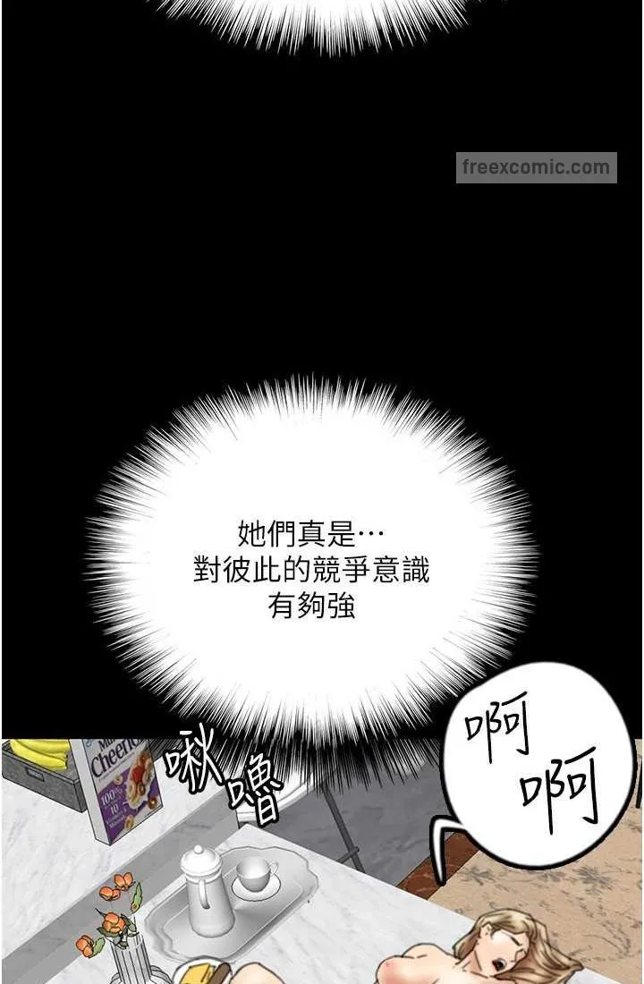 养父的女儿们 第28話-清算對方的蕾貝卡和米雪兒 第54页