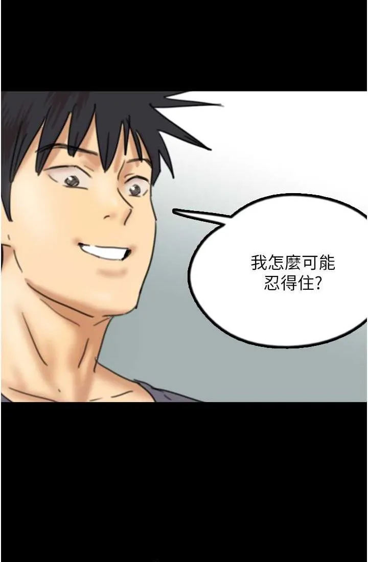 养父的女儿们 第28話-清算對方的蕾貝卡和米雪兒 第5页
