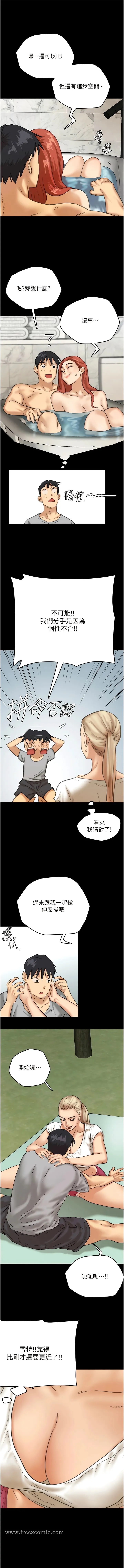 养父的女儿们 第3话-与蕾贝卡的亲密接触 第12页