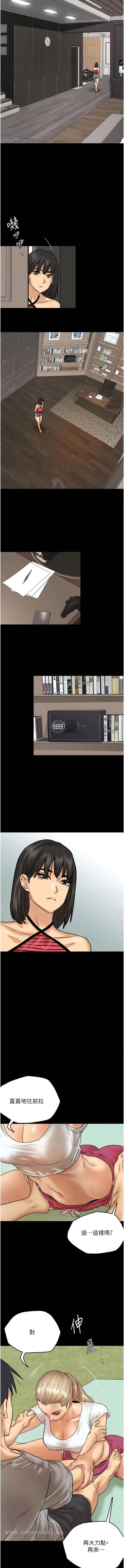 养父的女儿们 第3话-与蕾贝卡的亲密接触 第7页