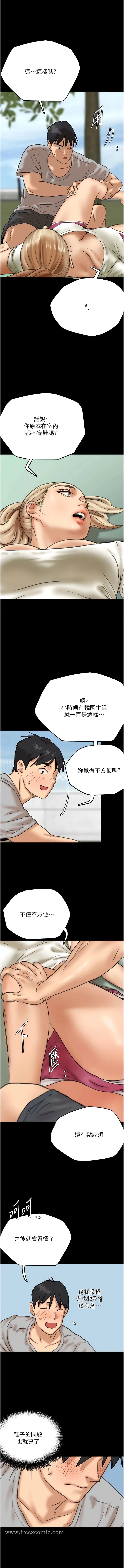 养父的女儿们 第3话-与蕾贝卡的亲密接触 第3页