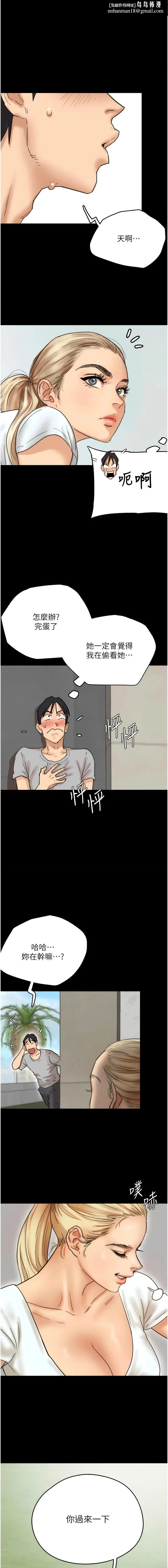 养父的女儿们 第3话-与蕾贝卡的亲密接触 第1页