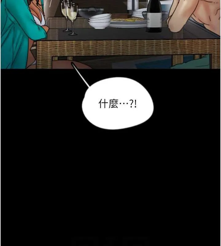 养父的女儿们 第44話-壓抑怒火的世燦 第134页