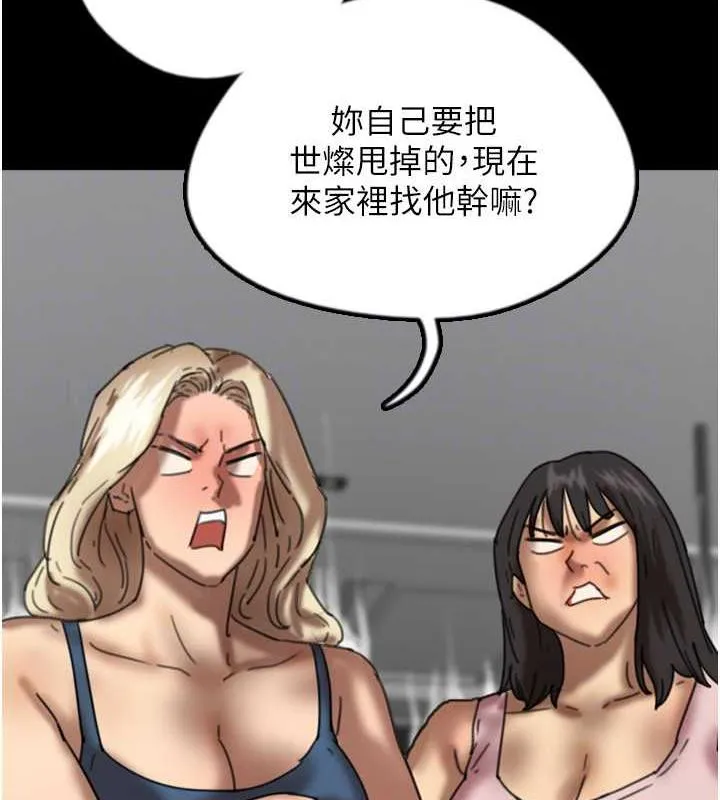 养父的女儿们 第44話-壓抑怒火的世燦 第63页