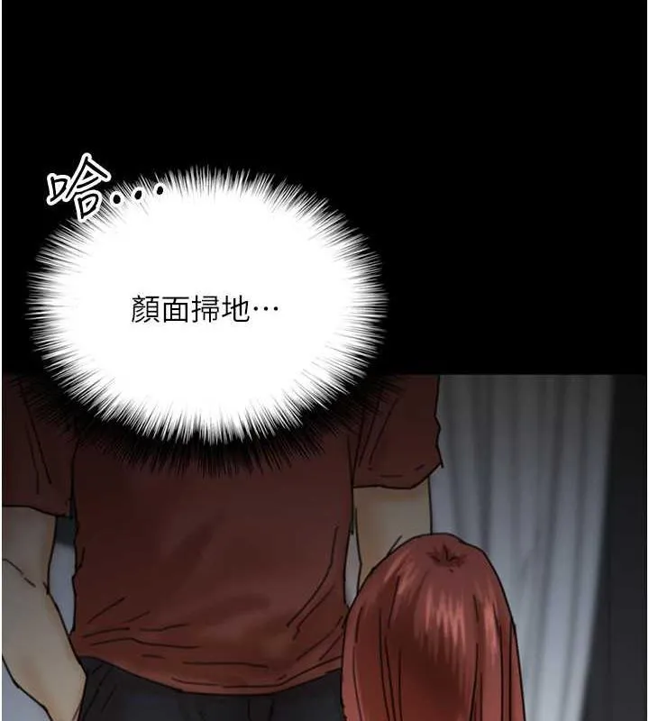养父的女儿们 第44話-壓抑怒火的世燦 第54页