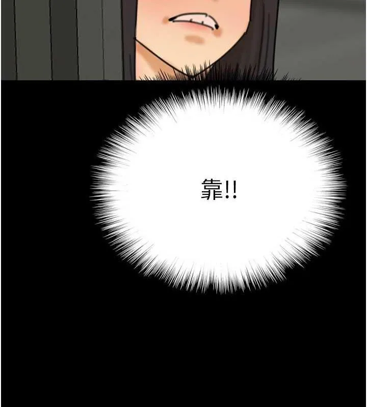 养父的女儿们 第44話-壓抑怒火的世燦 第16页