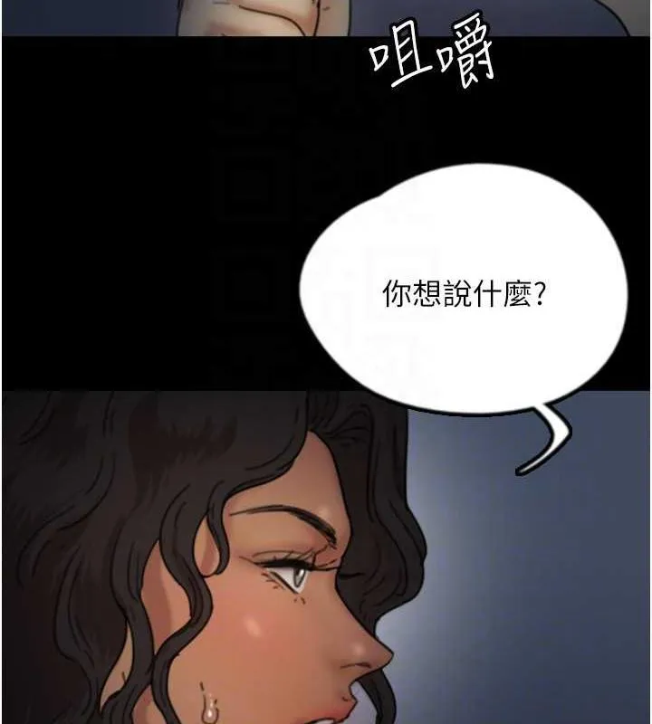 养父的女儿们 第44話-壓抑怒火的世燦 第136页