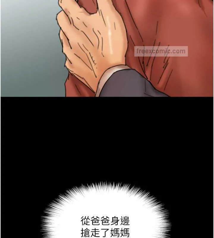 养父的女儿们 第44話-壓抑怒火的世燦 第80页