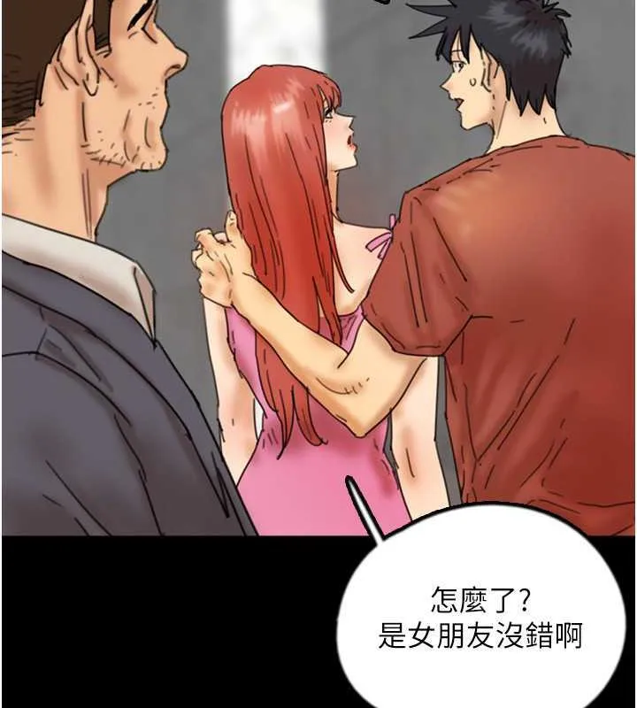 养父的女儿们 第44話-壓抑怒火的世燦 第98页