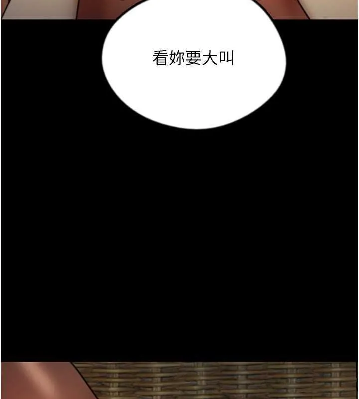 养父的女儿们 第44話-壓抑怒火的世燦 第158页