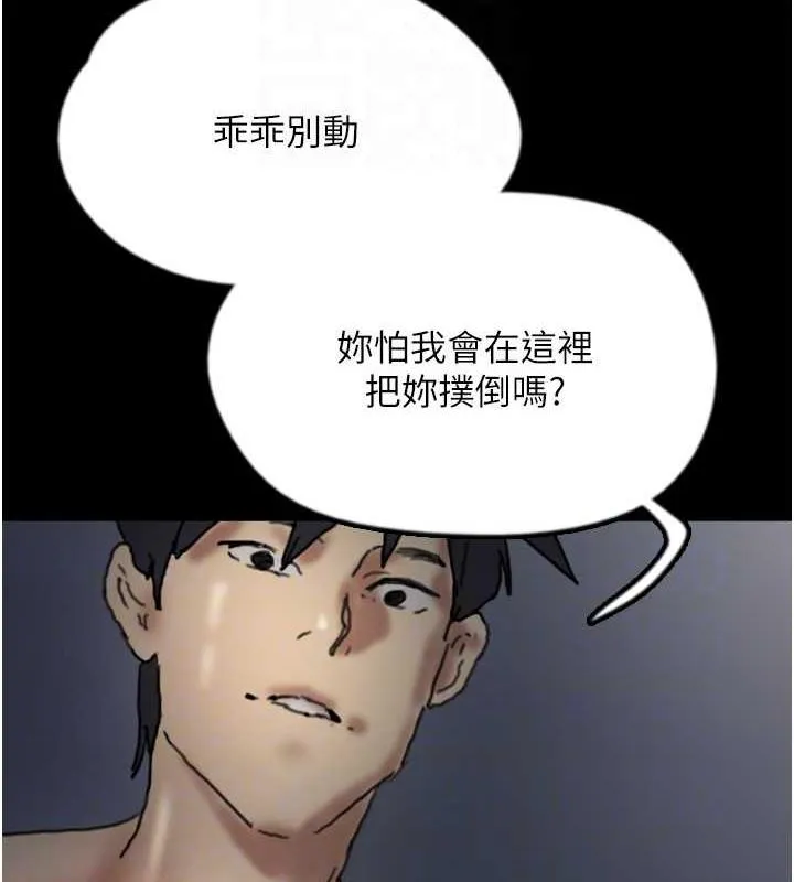 养父的女儿们 第44話-壓抑怒火的世燦 第148页