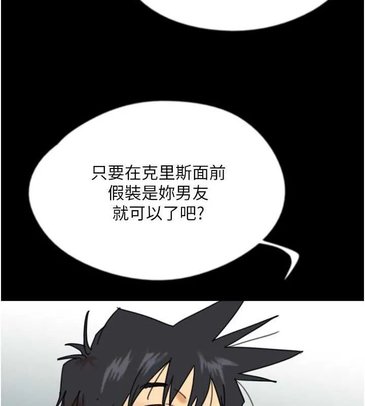 养父的女儿们 第44話-壓抑怒火的世燦 第51页