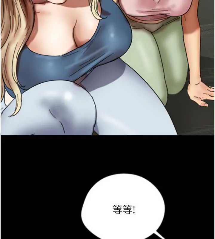 养父的女儿们 第44話-壓抑怒火的世燦 第30页
