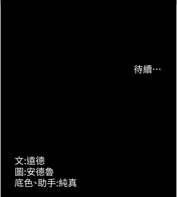 养父的女儿们 第44話-壓抑怒火的世燦 第164页