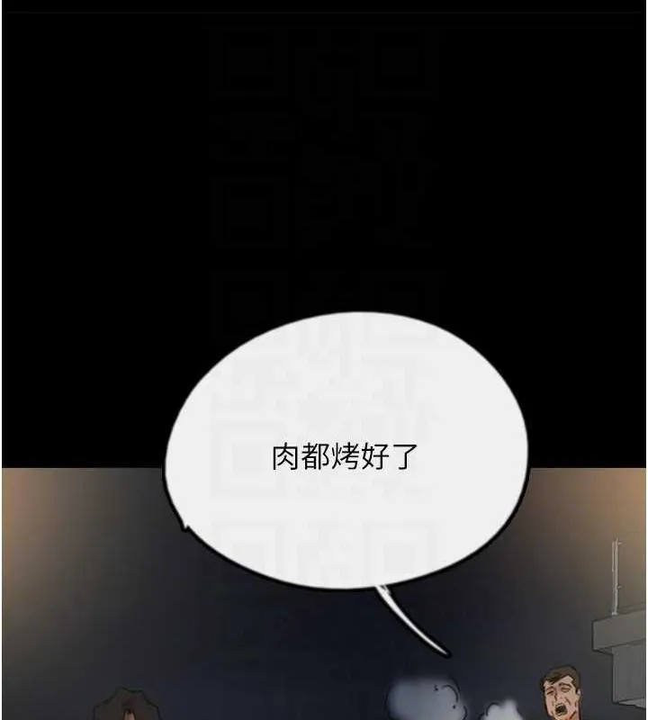 养父的女儿们 第44話-壓抑怒火的世燦 第107页