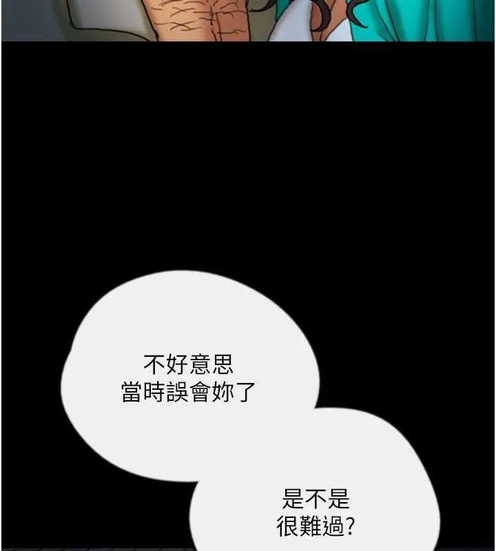 养父的女儿们 第44話-壓抑怒火的世燦 第117页