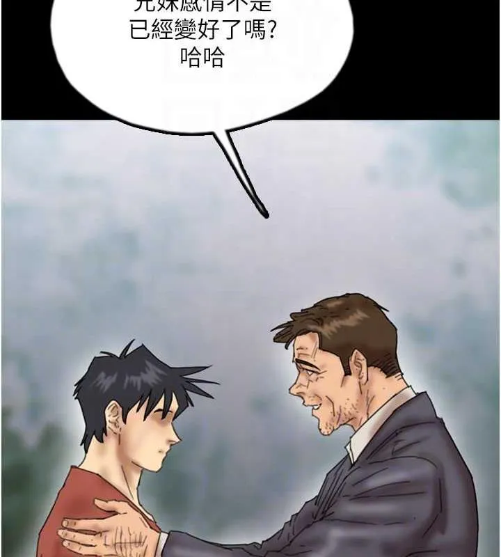 养父的女儿们 第44話-壓抑怒火的世燦 第77页