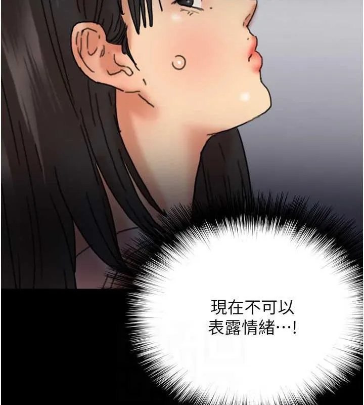 养父的女儿们 第44話-壓抑怒火的世燦 第94页
