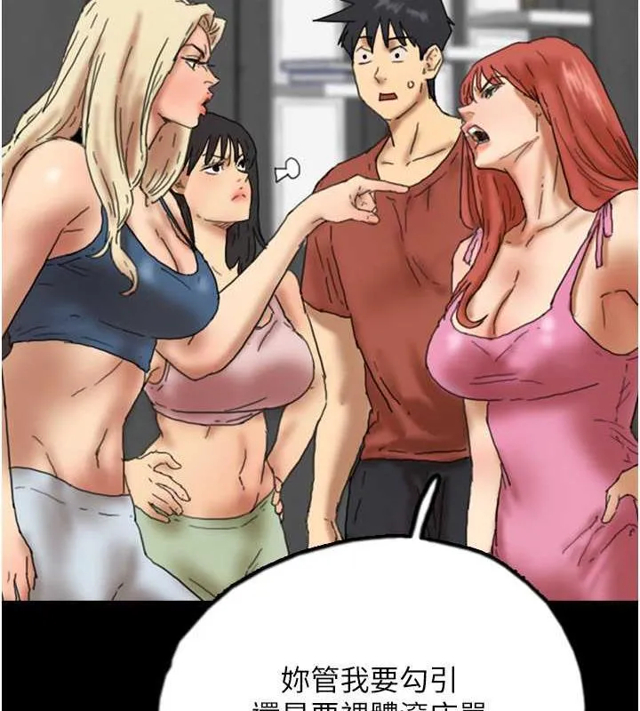 养父的女儿们 第44話-壓抑怒火的世燦 第68页