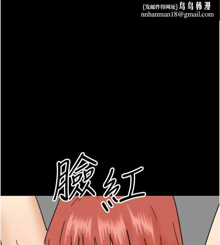 养父的女儿们 第44話-壓抑怒火的世燦 第1页