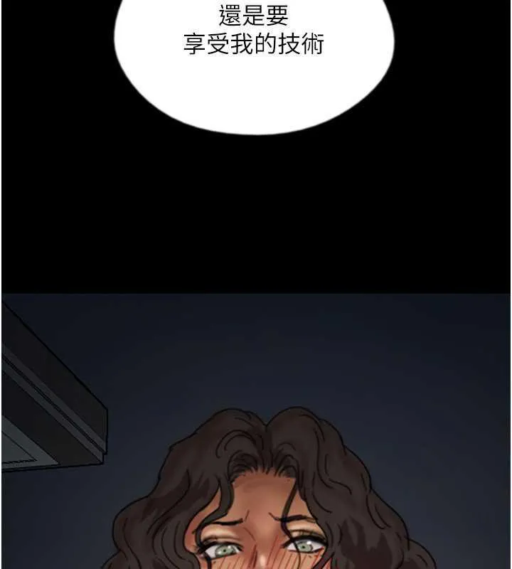 养父的女儿们 第44話-壓抑怒火的世燦 第160页