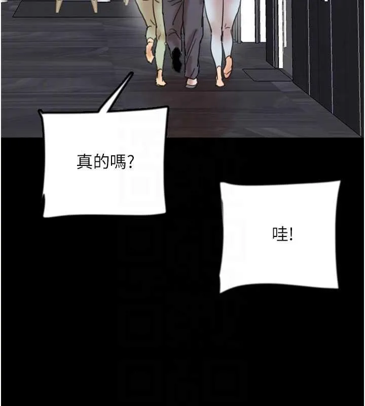 养父的女儿们 第44話-壓抑怒火的世燦 第102页