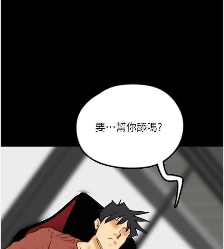 养父的女儿们 第44話-壓抑怒火的世燦 第4页