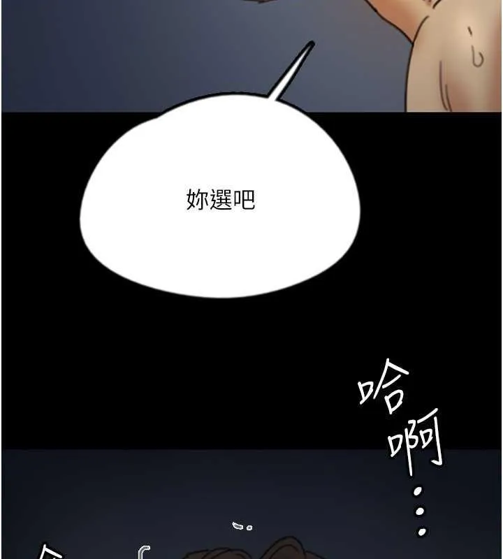 养父的女儿们 第44話-壓抑怒火的世燦 第156页
