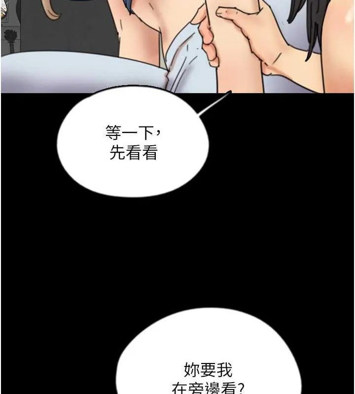 养父的女儿们 第44話-壓抑怒火的世燦 第34页