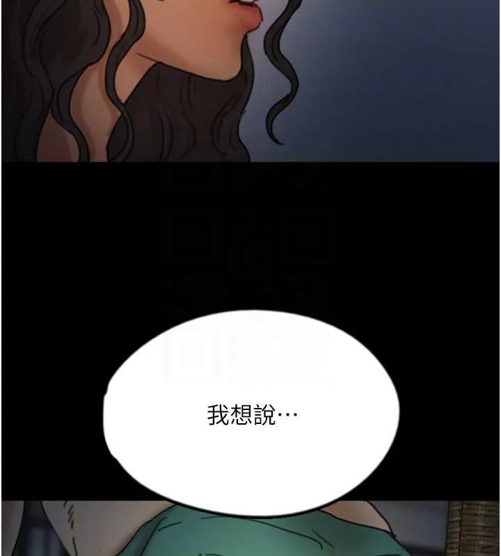 养父的女儿们 第44話-壓抑怒火的世燦 第137页