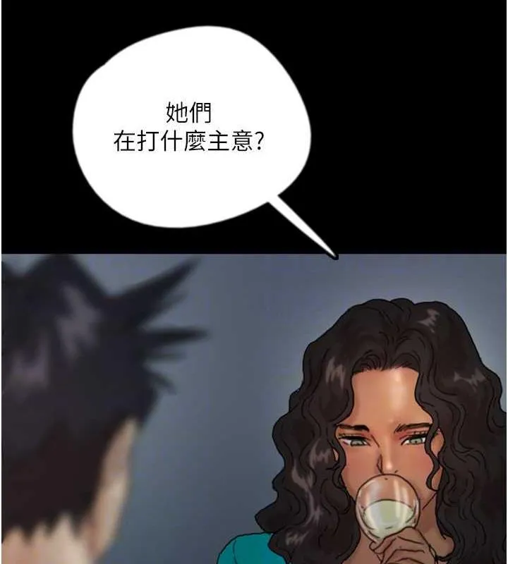 养父的女儿们 第44話-壓抑怒火的世燦 第131页