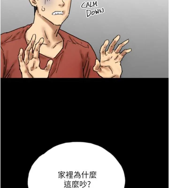 养父的女儿们 第44話-壓抑怒火的世燦 第70页