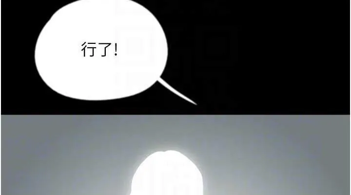 养父的女儿们 第44話-壓抑怒火的世燦 第38页