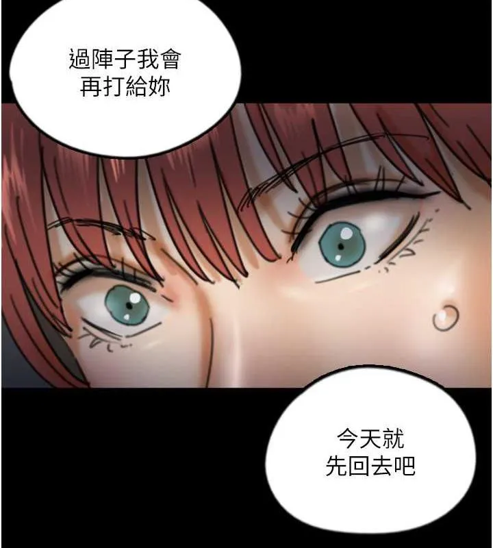养父的女儿们 第44話-壓抑怒火的世燦 第53页