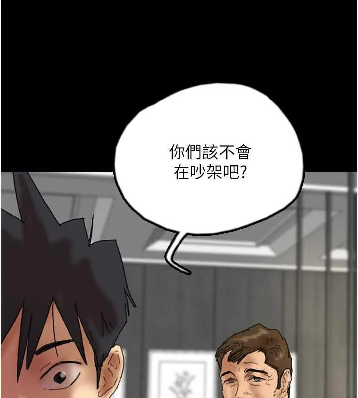 养父的女儿们 第44話-壓抑怒火的世燦 第72页