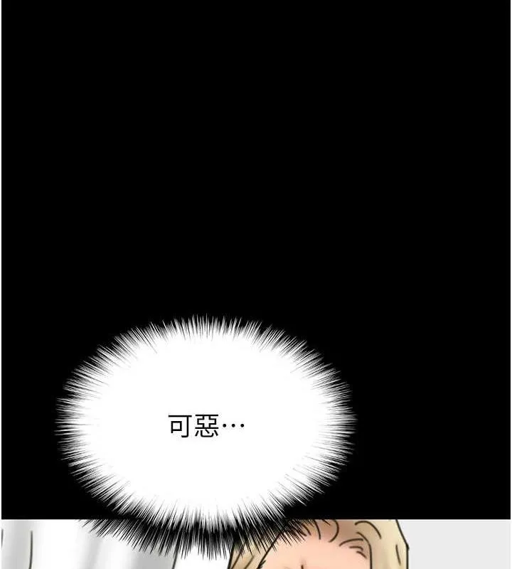 养父的女儿们 第44話-壓抑怒火的世燦 第14页