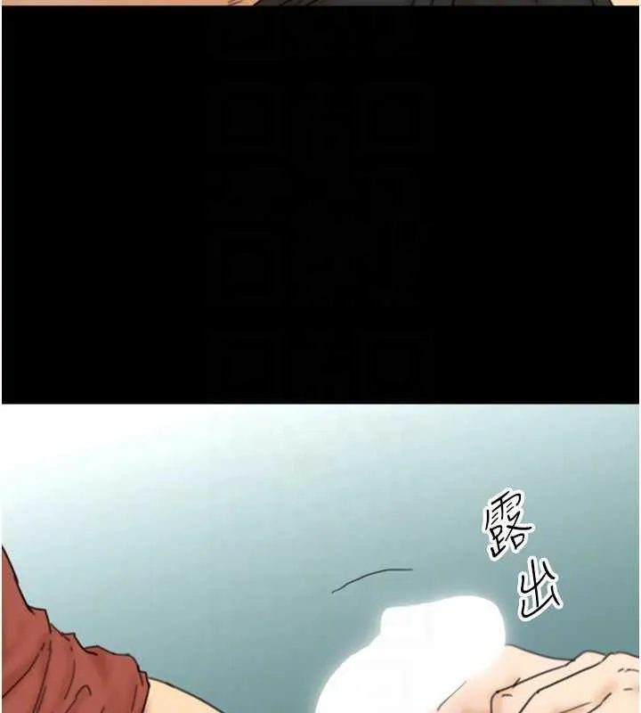 养父的女儿们 第44話-壓抑怒火的世燦 第21页
