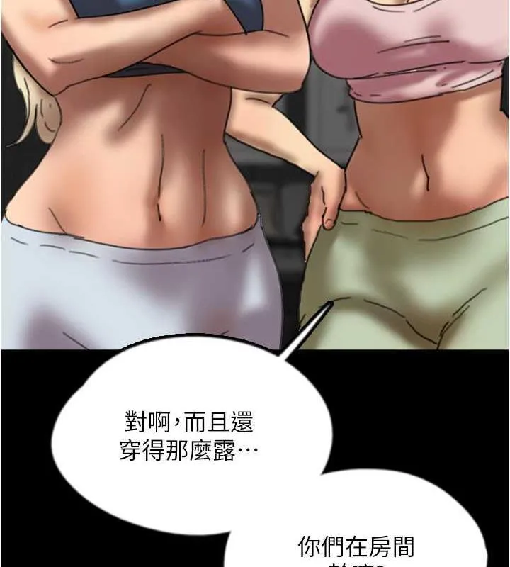 养父的女儿们 第44話-壓抑怒火的世燦 第64页