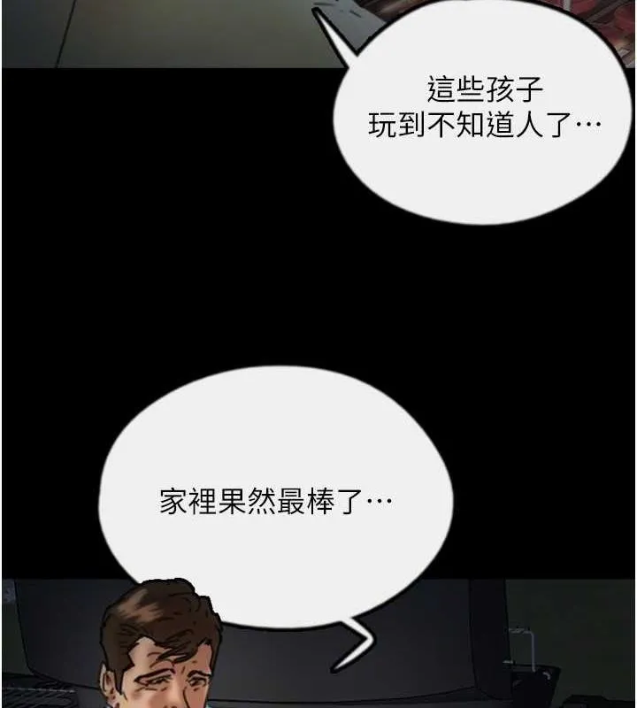 养父的女儿们 第44話-壓抑怒火的世燦 第110页