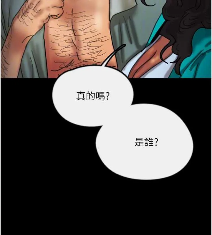 养父的女儿们 第44話-壓抑怒火的世燦 第121页