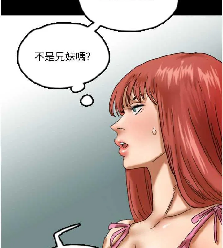 养父的女儿们 第44話-壓抑怒火的世燦 第66页