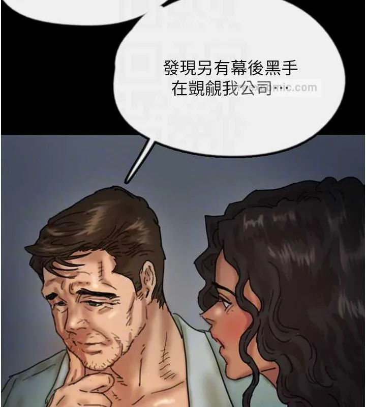 养父的女儿们 第44話-壓抑怒火的世燦 第120页