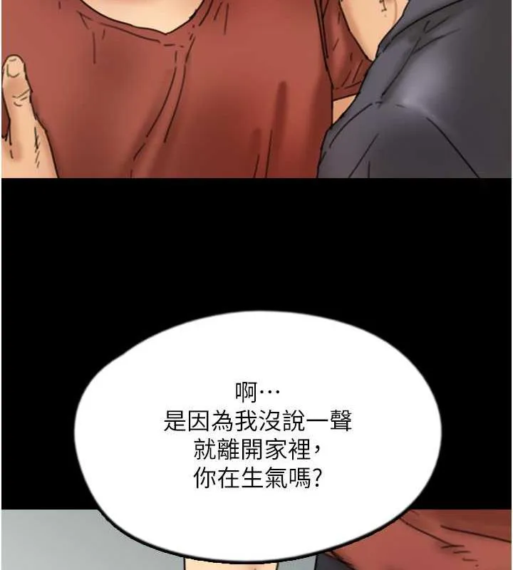 养父的女儿们 第44話-壓抑怒火的世燦 第86页