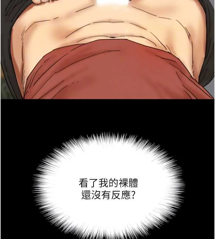 养父的女儿们 第44話-壓抑怒火的世燦 第24页