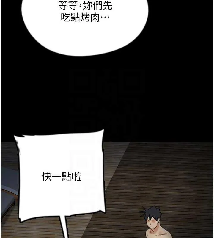 养父的女儿们 第44話-壓抑怒火的世燦 第127页